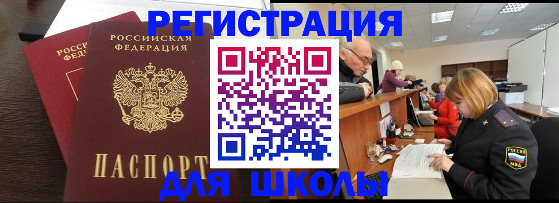 прописка законно в Московской области