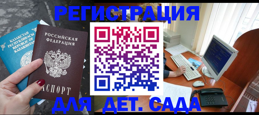 временная регистрация гарантия в Московской области