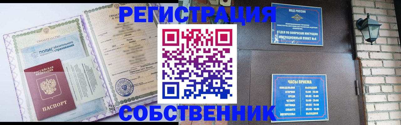 регистрация для дет. сада в Московской области